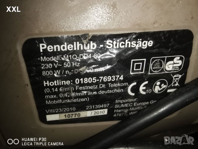 Зегета, снимка 11 - Други инструменти - 41505680