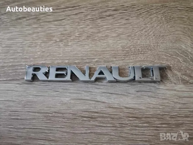 Емблема надпис Renault стар стил