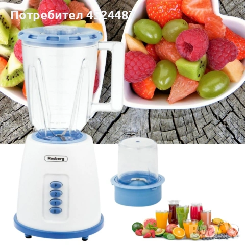 Блендер с мелничка Rosberg, 500W, 1.5л., 2скорости + Pulse, Бял, 2 ГОДИНИ ГАРАНЦИЯ, снимка 2 - Блендери - 53848497
