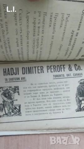 Стар българо английски речник 