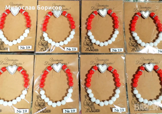 МАРТЕНИЦИ НА ЕДРО - №19 - МОДЕЛ 2026