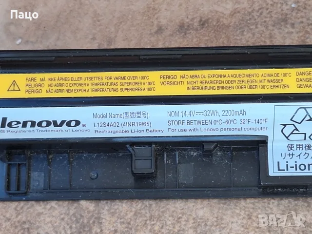 Lenovo L12S4A02, снимка 2 - Батерии за лаптопи - 56180007