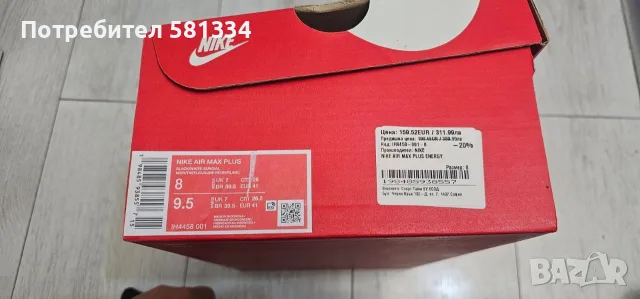 Nike Air Max PLUS, снимка 3 - Спортни обувки - 56143683