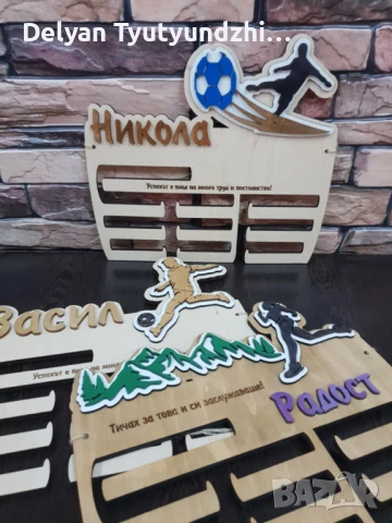 🥇 Персонализиран дървен органайзер / поставка  за медали с име и спорт – Покажете успехите си!, снимка 8 - Колекции - 51218204