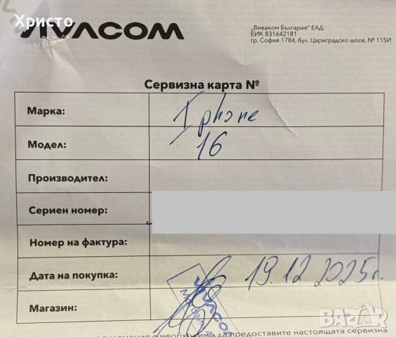 НОВ!!! Apple iPhone 16, 128GB, 5G, Black + оригинален адаптер Apple, снимка 5 - Apple iPhone - 52856921