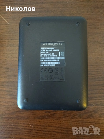 Продавам външен хард диск Western Digital 2TB USB 3.0, снимка 2 - Външни хард дискове - 53672443