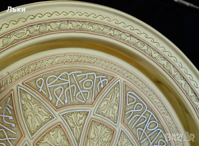Арабски бронзов поднос със сребро и мед. , снимка 4 - Антикварни и старинни предмети - 39781288