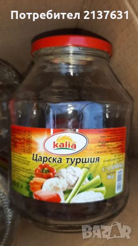 Продавам БУРКАНИ  1,680 л, снимка 1