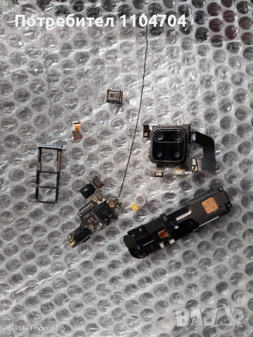 Redmi Note 9 Pro (резервни части)