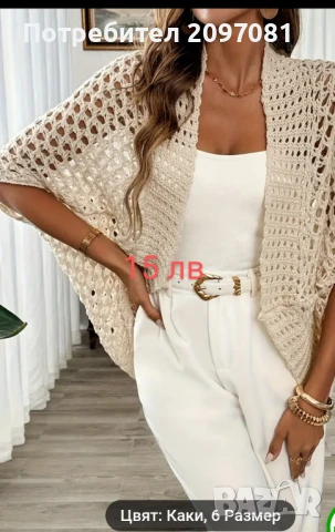 Плетени летни жилетки