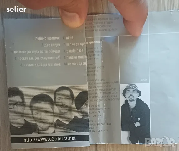 оригинална аудио касета на дебития албум на българската рок група D2 – „Ледено момиче“, издаден през, снимка 3 - Аудио касети - 55740308