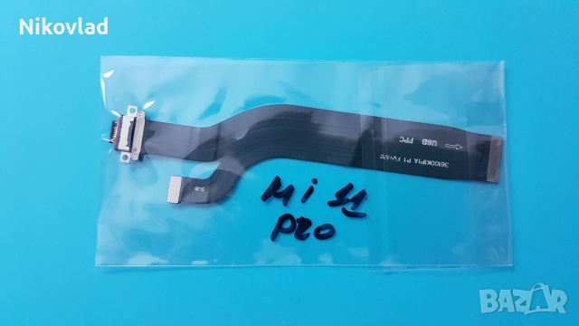Блок захранване Xiaomi Mi 11 Pro, снимка 3 - Резервни части за телефони - 36212707