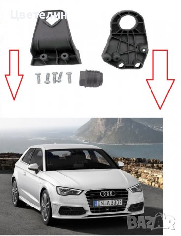 Ремонтен комплект щипки за фар Audi A3 8V ауди а3 8 фар фарове shtipki