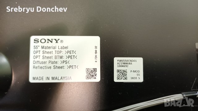 Sony KD-55XF7077 със счупен екран-APS-395/B(CH)/1-983-119-11 (173703211)/18Y_SHU11APHTA4V0.0 , снимка 4 - Части и Платки - 35743765
