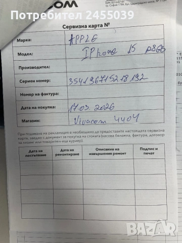 НОВ Iphone 15 Blue 128GB 2г. Гаранция, снимка 3 - Apple iPhone - 53874217