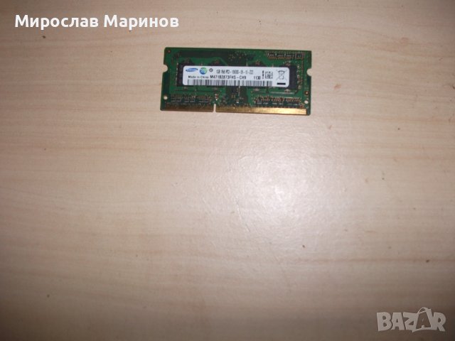 43.Ram за лаптоп DDR3 1333 MHz,PC3-10600,1Gb,Samsung, снимка 1