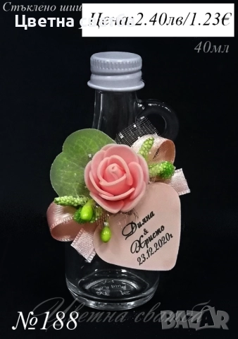 Сватбени подаръци за гости- Стъклени шишенца, бурканчета с мед, подаръци за сватба, , снимка 5 - Сватбени аксесоари - 19909708