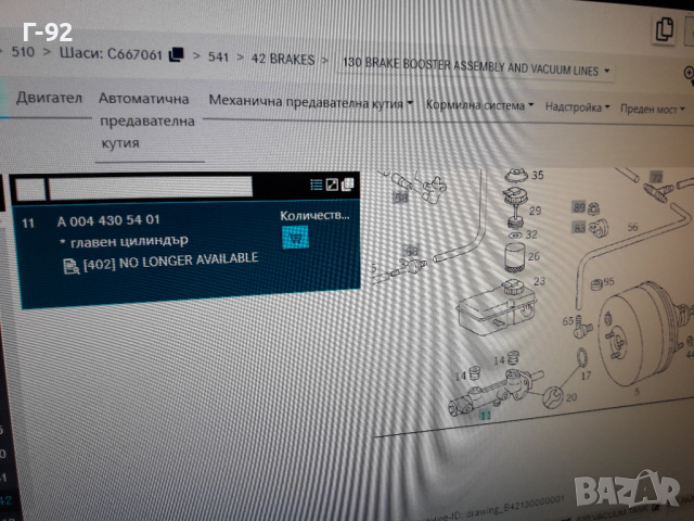 RK25620=A0015860543**NEU**FTE**MERCEDES-BENZ**LKW**К-Т ЗА СПИРАЧНАТА ПОМПА **, снимка 10 - Части - 36332491