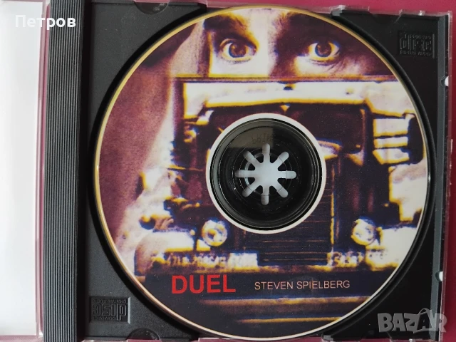 Duel (1971) - Steven Spielberg, снимка 2 - Екшън - 51201307