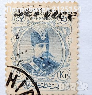Пощенска марка, Иран 