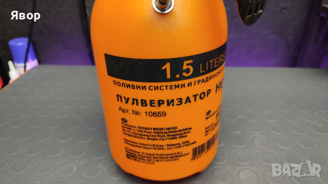 Модифициран пулверизатор , снимка 2 - Градинска техника - 44702227