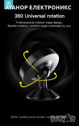 Стойка за автомобилно табло с магнитна табела DEVIA- черна, снимка 1