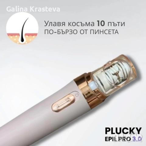 Епилатор, снимка 6 - Епилатори - 52928727