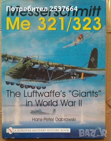 Месершмит 321/323 ( на английски) Ханс-Петер, снимка 1 - Специализирана литература - 39638073