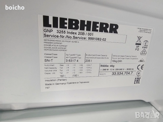 Фризер Liebherr No Frost с 5 чекмеджета 235л А+++, снимка 4 - Фризери - 52647648