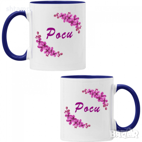 Чаша Роси люляк Имен ден Подарък,Изненада,Празник,Цветница, снимка 3 - Чаши - 36433628