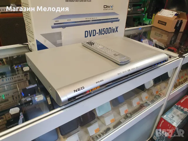 ДВД NEO / DVD Neo DVD-N50 с оригинално дистанционно и кашон. Чете всички дискове и mp3. В отлично те, снимка 7 - Плейъри, домашно кино, прожектори - 48234272