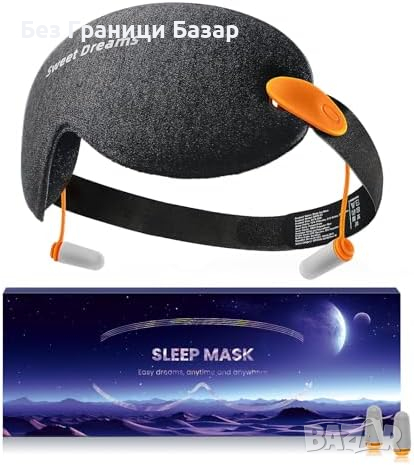 Нова 3D Черна Очна Маска за Сън с Тапи за Уши - Перфектно Прилягане, снимка 1