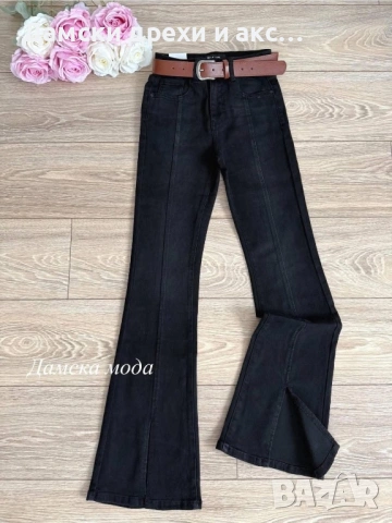 Дамски дънки с колан и цепки 