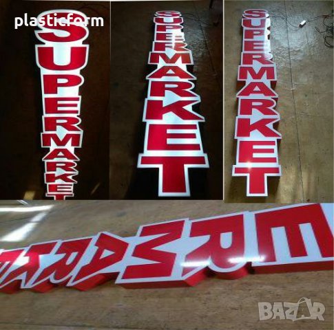 лед светещи рекламни табели магазин - за TOBACCO SHOP супермаркет, мини маркет, хранителен магазин., снимка 8 - Рекламни табели - 38742601