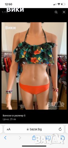Бански 18 модела в размер S, снимка 4 - Бански костюми - 40914908