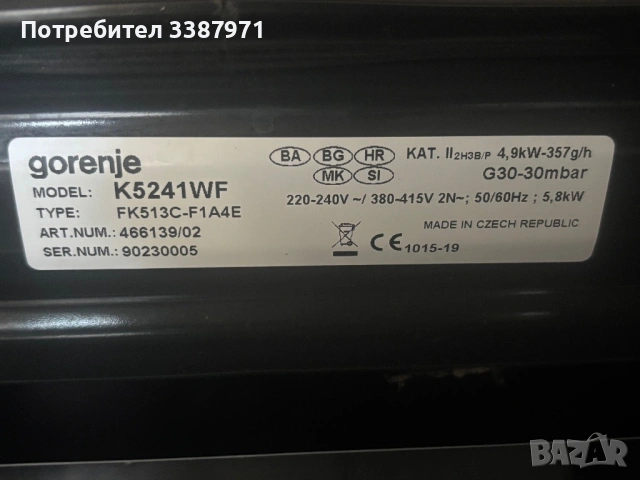 gorenje k5241wf Печка на газ и ток, снимка 4 - Печки, фурни - 53744465