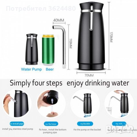 1315 Електрическа Помпа-Диспенсър За Вода, снимка 9 - Други стоки за дома - 39932104