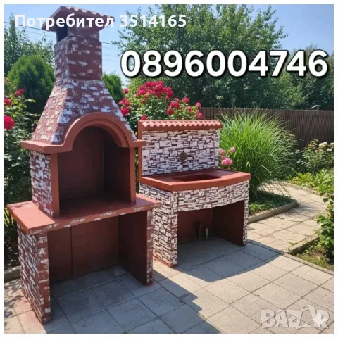 Градински Мивки или Барбекю , снимка 4 - Други - 53822155
