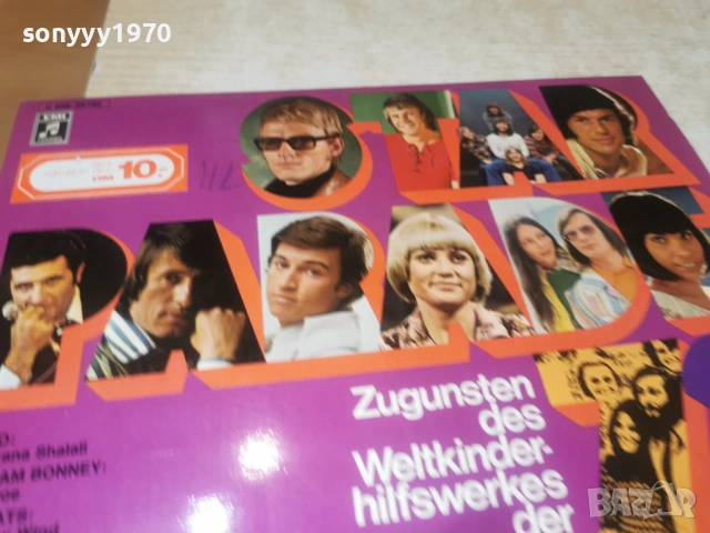 STARPARADE 72/73 UNICEF 2801261849, снимка 7 - Грамофонни плочи - 53261101