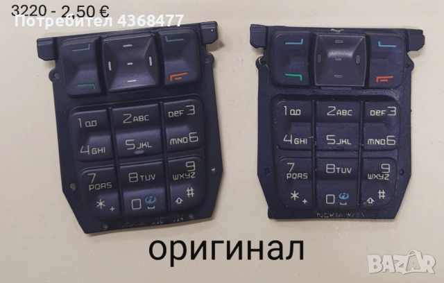 Оригинални клавиатури за Nokia 6230,6151,3220,6220,3230,6101,5200,6100,6300,5300,6102,6680,7200,6630, снимка 3 - Резервни части за телефони - 51809338