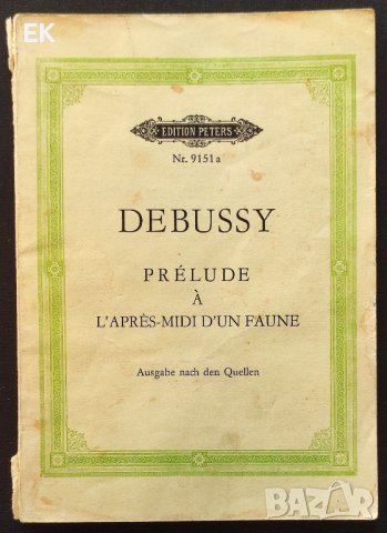 Клод Дебюси - Следобедът на един Фавн (партитура за симфоничен оркестър), снимка 1 - Специализирана литература - 41541804