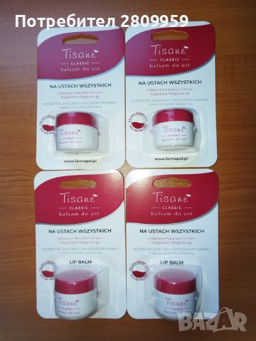 Балсам за устни - Lip Balm Tisane Classic, снимка 1 - Други - 41702198