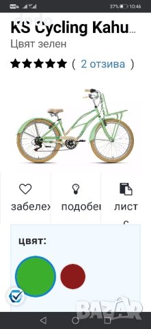 велосипед ks cycling Kahuna 26", снимка 8 - Велосипеди - 42491271