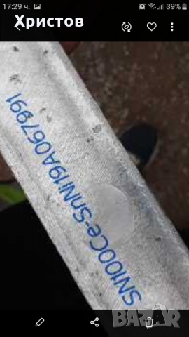 Купувам калай и антимон. 