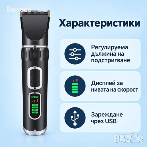 Комплект за подстригване на животни с дисплей и USB зареждане, снимка 4 - Други стоки за животни - 56235016