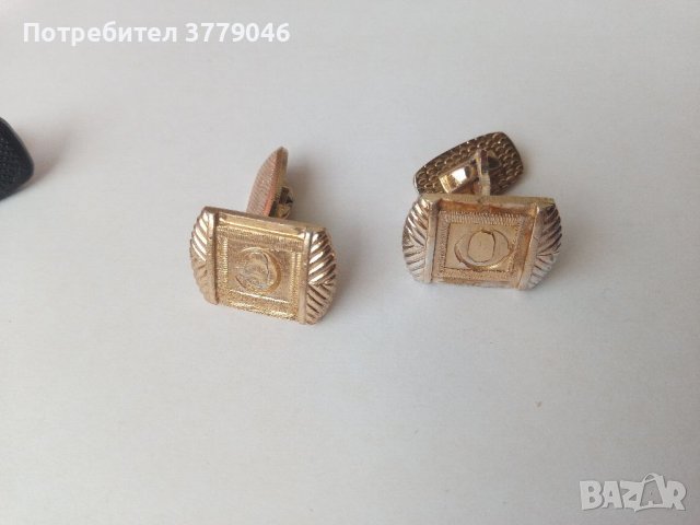 Копчета за ръкавели от соца