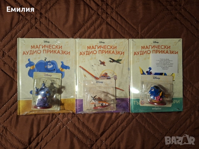 НОВИ книжки от Магически Аудио приказки, снимка 4 - Детски книжки - 51008257