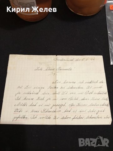 Старо писмо 1941г. от царско време рядко за КОЛЕКЦИЯ 11815