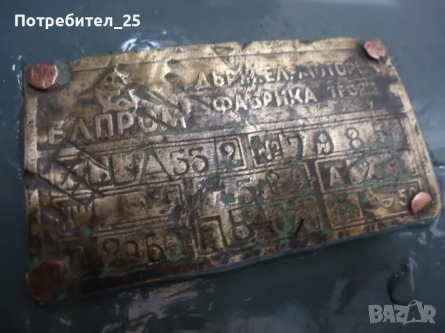 Трифазен шмиргел 1,1KW, снимка 4 - Електродвигатели - 56218570