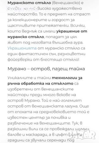 Бижутерия с Мурано стъкло,колиета,медальони с камък,перли, снимка 2 - Колиета, медальони, синджири - 52154809